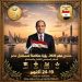 منتدى مصر 2026.. رؤية متكاملة لمستقبل مصر