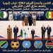 من العلمين إلى القرن الأفريقي: هل يكون إعلان العلمين طوق النجاة من حروب المياه والممرات؟