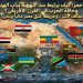 كيف يرتبط سد النهضة بباب المندب وحافة الحرب في القرن الأفريقي؟