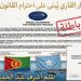 رداً على بيان الخارجية الإثيوبية وتهديد “البحر الأحمر”: الجغرافيا لا تمنح سيادة.. والقانون لا يعترف بالتمدد