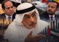 بين تهنئة أبوظبى ومواقف أديس أبابا تساؤلات مشروعة حول الموقف الإقليمى من مصر