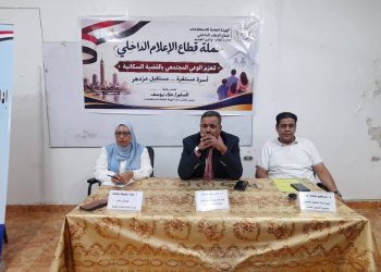 إعلام الوادى الجديد يبحث دور المرأة المصرية فى التنمية وبناء المستقبل