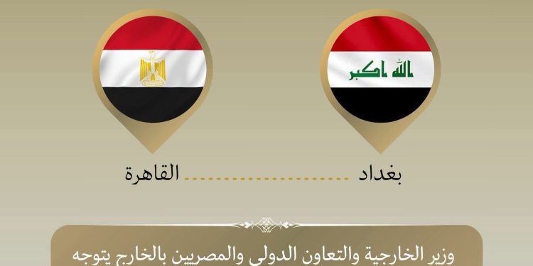 وزير الخارجية المصرية يتوجه إلى بغداد للمشاركة في اجتماعات الدورة الـ٥٢ لمجلس وزراء خارجية منظمة التعاون الإسلامي