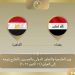 وزير الخارجية المصرية يتوجه إلى بغداد للمشاركة في اجتماعات الدورة الـ٥٢ لمجلس وزراء خارجية منظمة التعاون الإسلامي