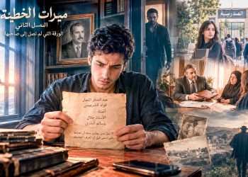 الفصل الثاني من ( ميراث الخطيئة ) 