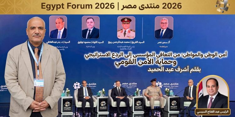 أمن الوطن والمواطن: تحالف الأمة الشامل من التعافي المؤسسي إلى الردع الاستراتيجي