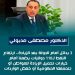 مدبولي: ارتفاع النفط إلى 110 دولارات يضع الحكومة أمام 3 خيارات