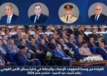 القيادة من وسط الصفوف: الإنصات والرصانة في إدارة رسائل الأمن القومي