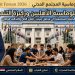 دبلومـاسـية الأهلـيين وركيزة التنمية: المجتمع المدني المصري من الحماية المجتمعية إلى محافل جنيف