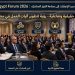 نحو مشاركة حقيقية وتفاعلية: رؤية لتطوير آليات العمل في «منتدى مصر»
