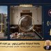 واقعة استراحة محامين «زينهم»: بين ثغرات التأمين وصيانة هيبة العدالة