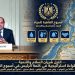 النيل شريان السلام والتنمية: قراءة استراتيجية في كلمة رئيس الجمهورية في «أسبوع القاهرة للمياه»