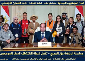 «الفقر الاجتماعي وغلاء الاشتراكات»: عندما تُقصى لوائح مراكز الشباب الموهوبين من صناعة الغد