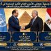 رسالة ترحيب بمعالي الأمين العام للأمم المتحدة في جمهورية مصر العربية