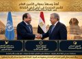 رسالة ترحيب بمعالي الأمين العام للأمم المتحدة في جمهورية مصر العربية