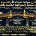 وثيقة مقترح مبادرة: «شركاء الأثر.. للتنمية المحلية والمواطنة الرقمية والخدمية»