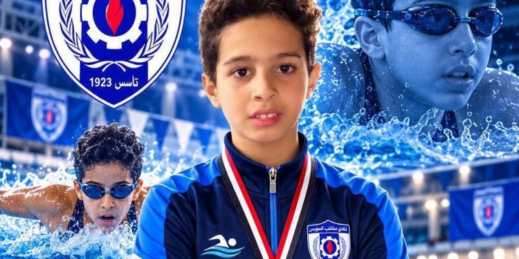 مهاب أيمن سيد.. بطل واعد يرفع اسم نادى منتخب السويس فى عالم السباحة