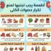 أطعمة تحمي من حصي الكلي
