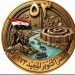 أكتوبر رمز العزة والكرامة