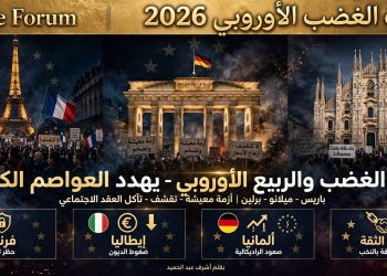 خريف الغضب و”الربيع الأوروبي”: زلزال الشارع يهدد العواصم الكبرى (ألمانيا، فرنسا، وإيطاليا)