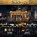 خريف الغضب و”الربيع الأوروبي”: زلزال الشارع يهدد العواصم الكبرى (ألمانيا، فرنسا، وإيطاليا)