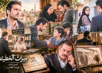 الفصل الثالث من رواية ( ميراث الخطيئة ) عودة الغائب